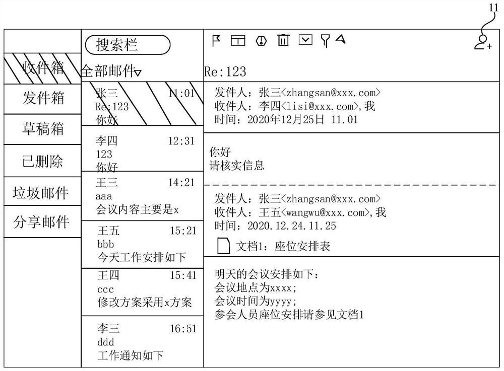 Information interaction method and device, equipment and medium