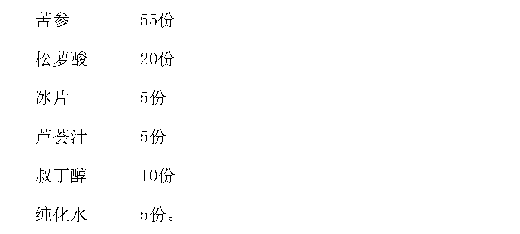 Nano composite sophorae flavescentis preparation and preparation method thereof