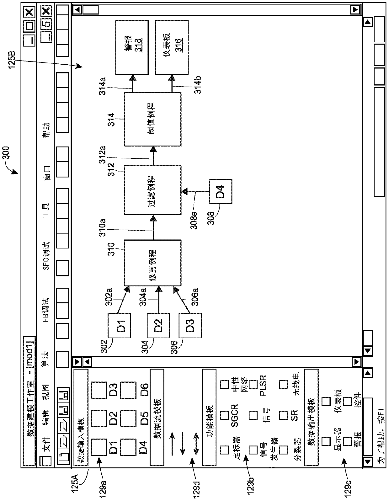 Data Modeling Studio