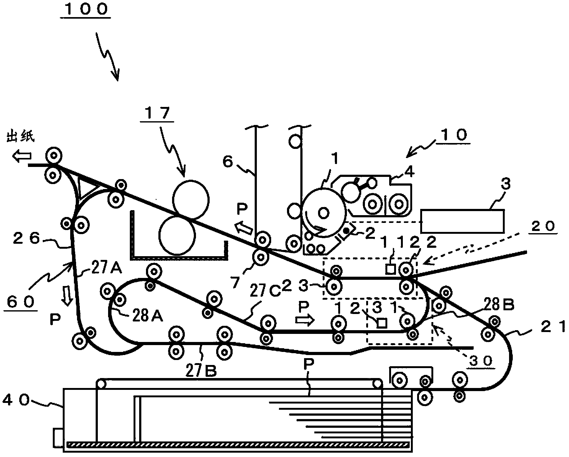 Image forming apparatus