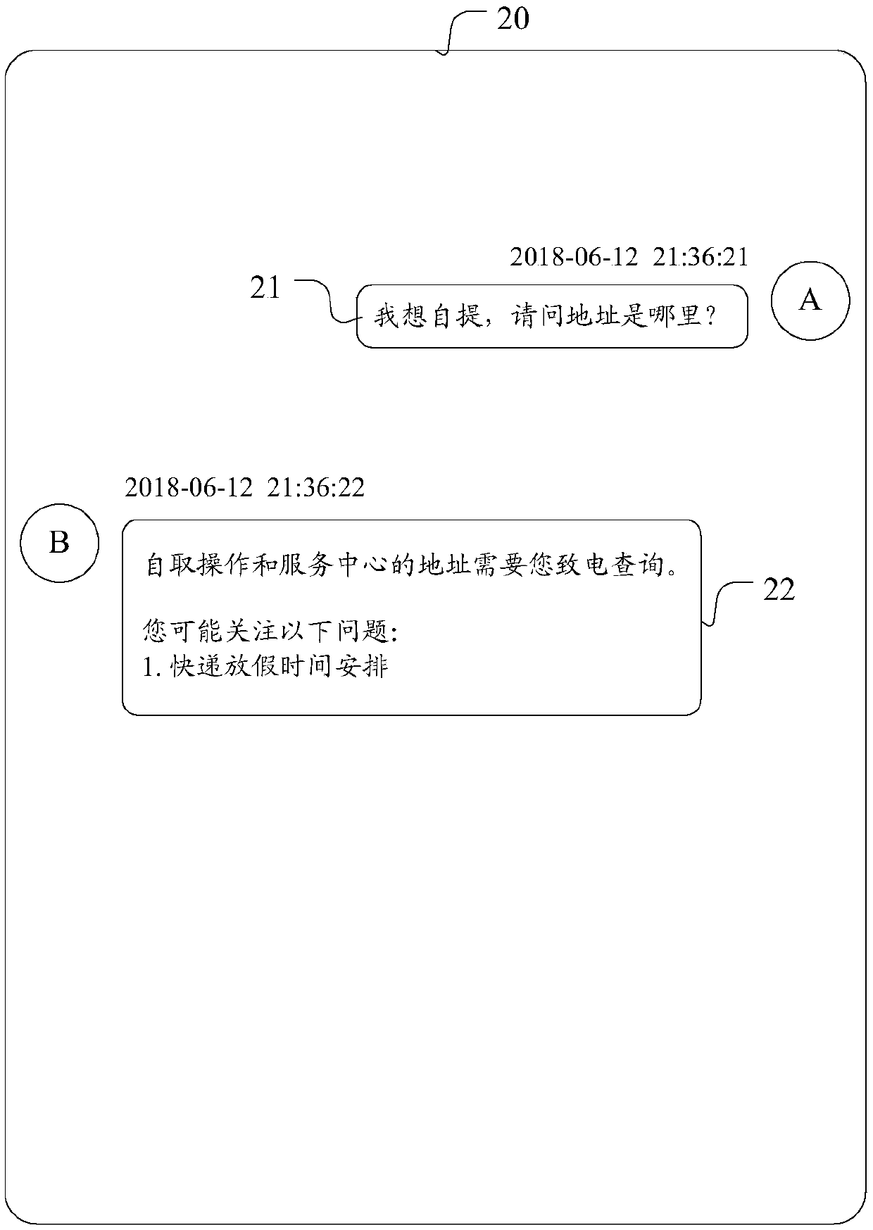 Intelligent customer service system interaction method, intelligent customer service robot and storage medium