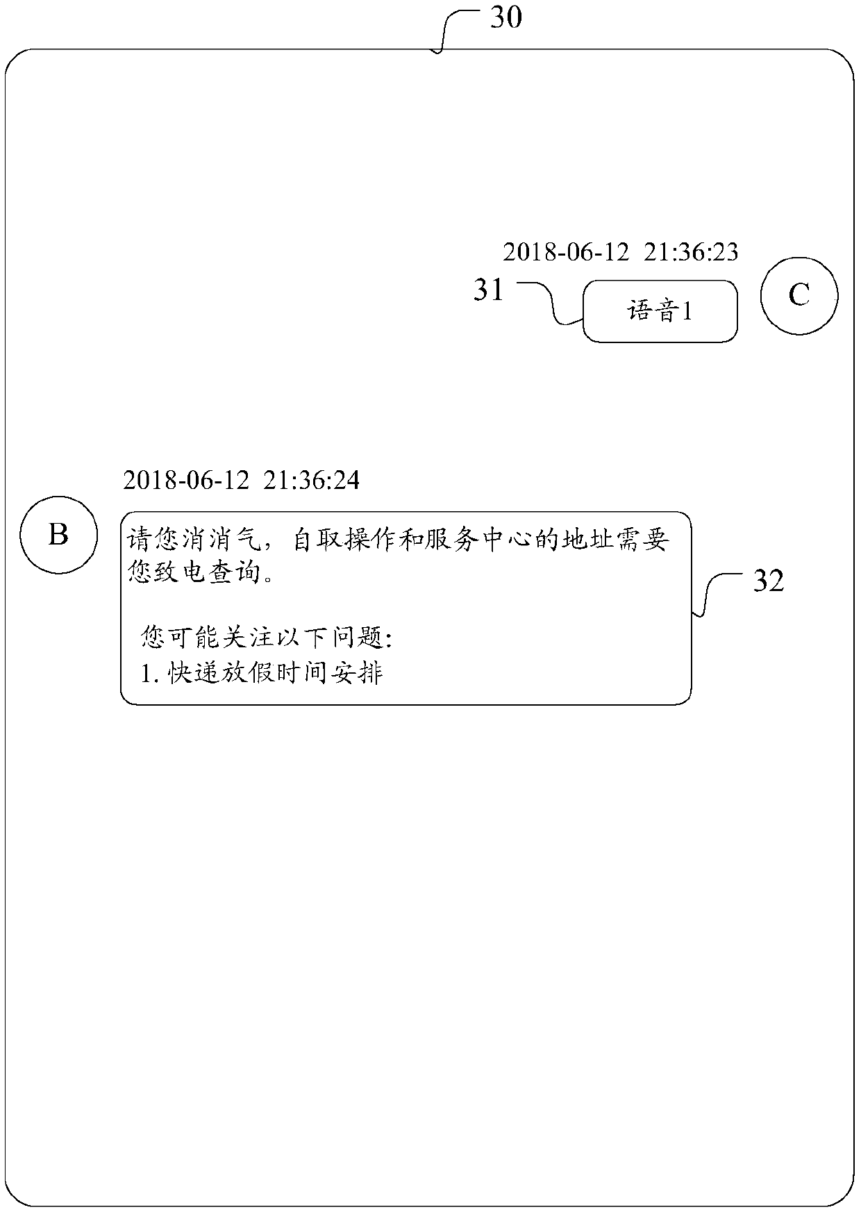 Intelligent customer service system interaction method, intelligent customer service robot and storage medium