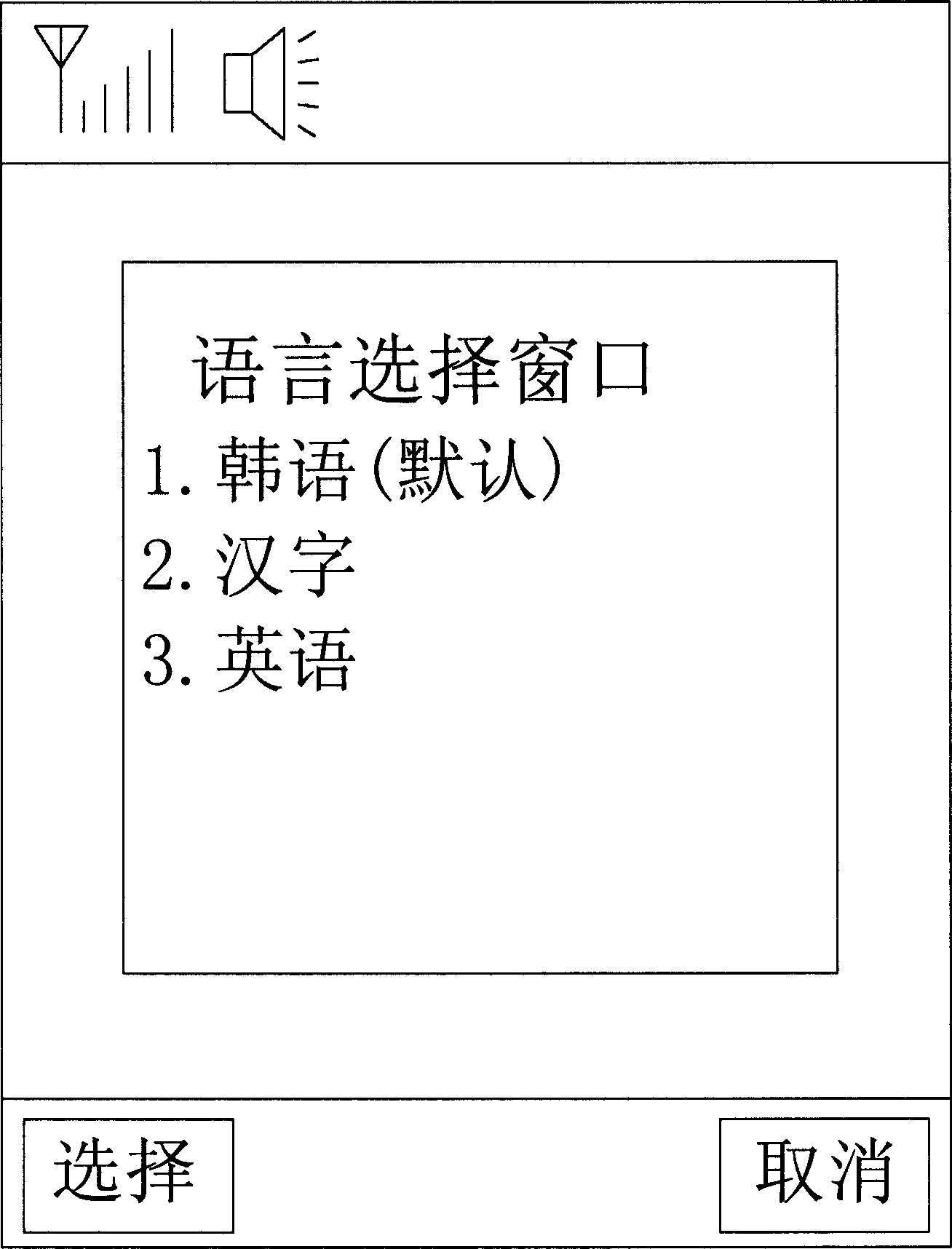 Mobile communication terminal with function for converting shooted letters into voice and method thereof