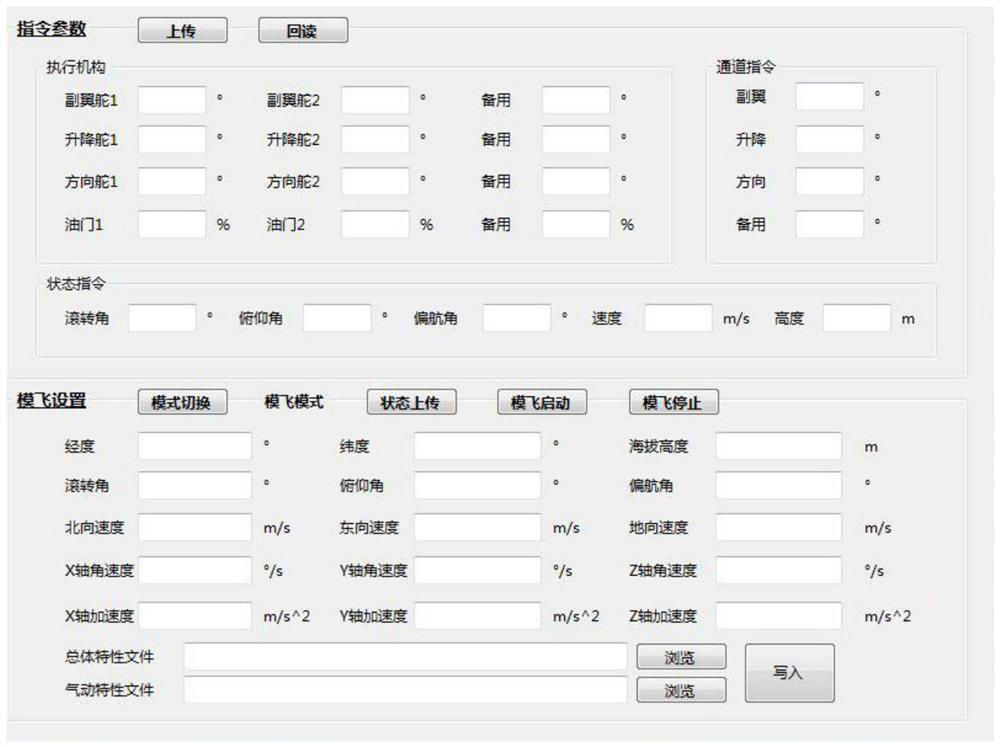 Unmanned aerial vehicle flight simulation method and system