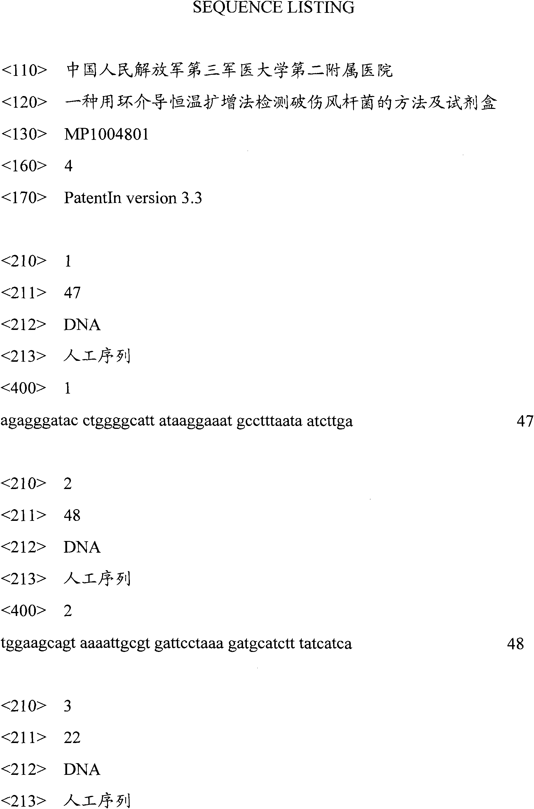 Method and kit for detecting clostridium tetani by using loop-mediated isothermal amplification method