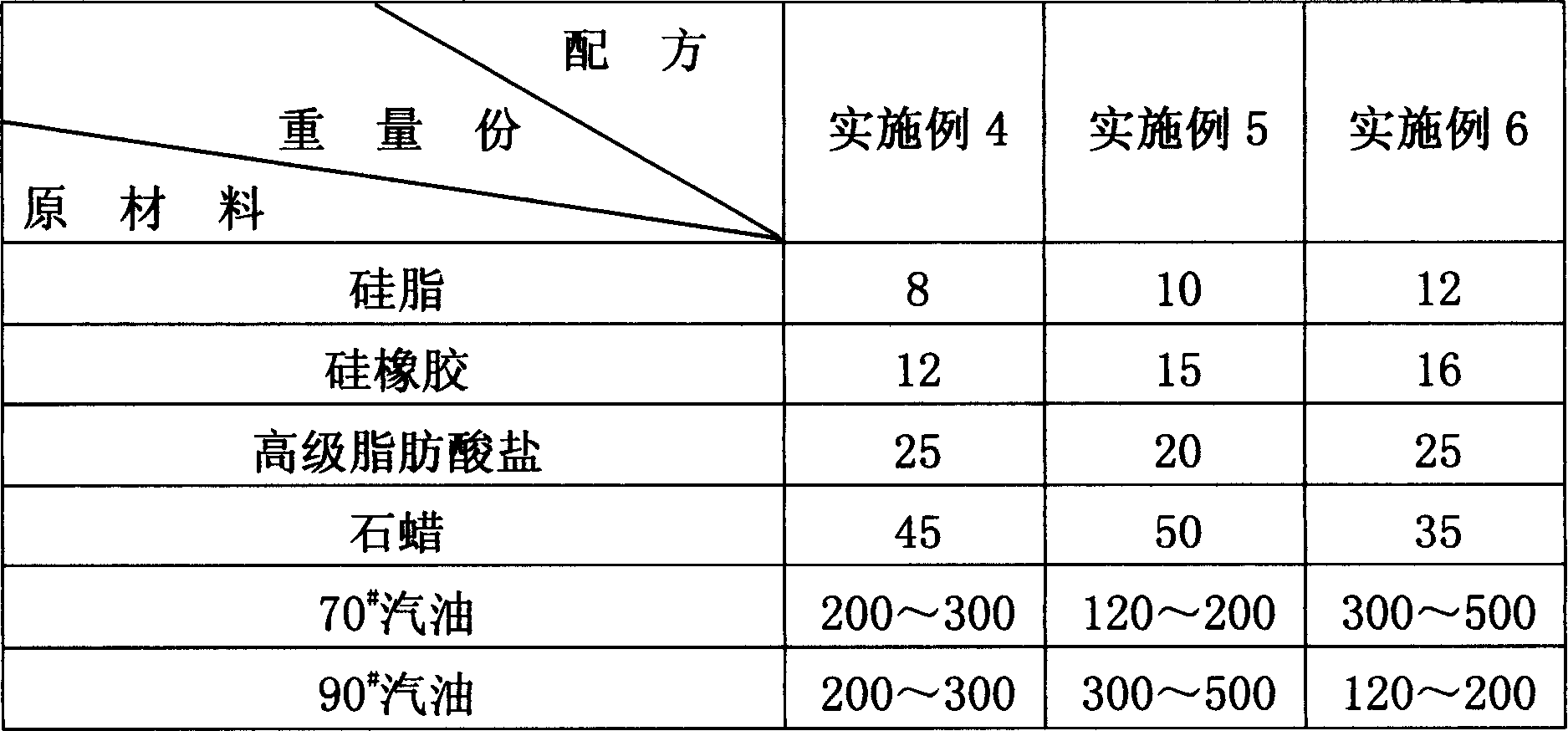 Method for preparing demolding agent for roducing epoxy glass fibre reinforced plastic composite material