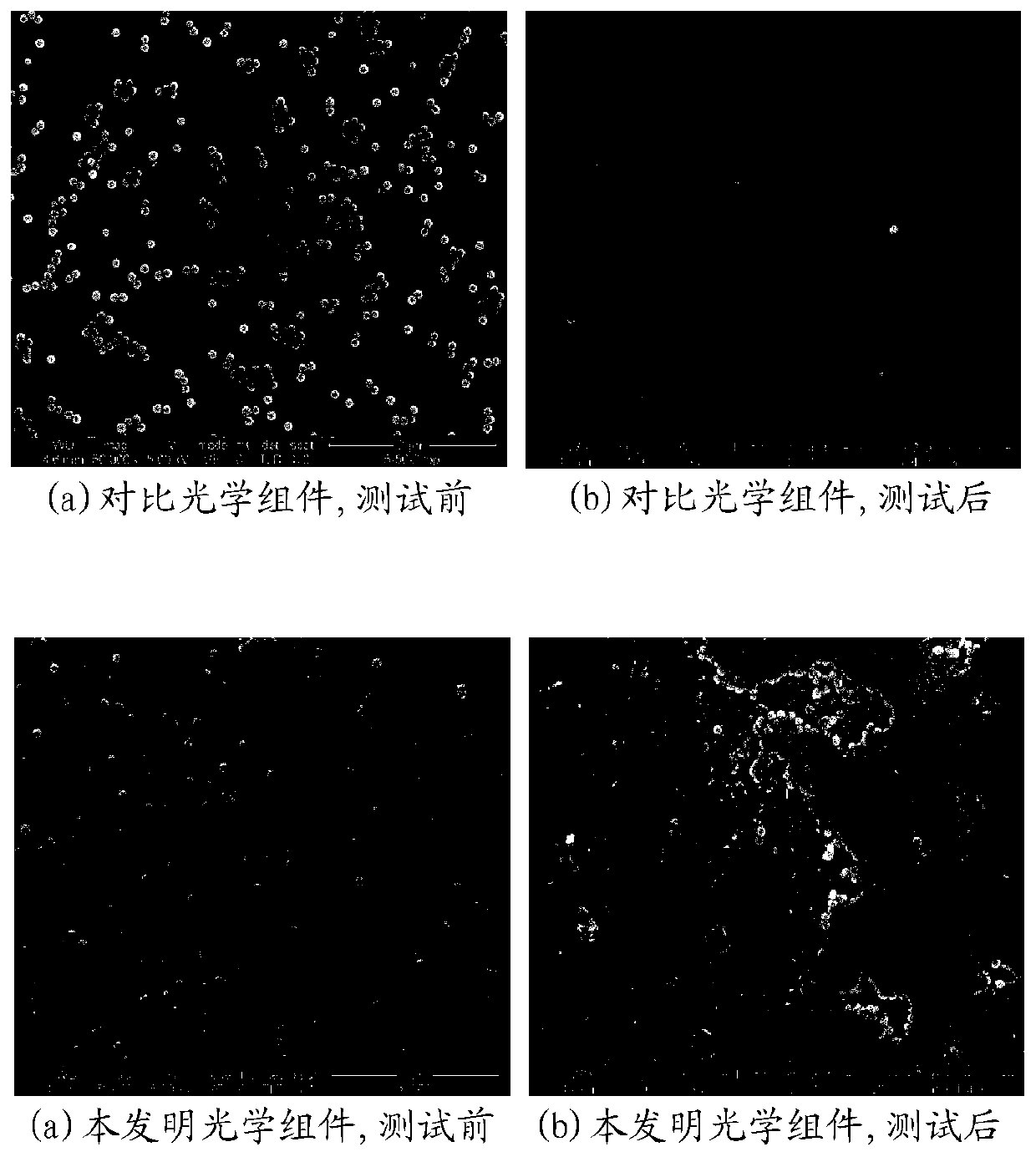 Optical component with stain resistant layer, and preparation method and application thereof