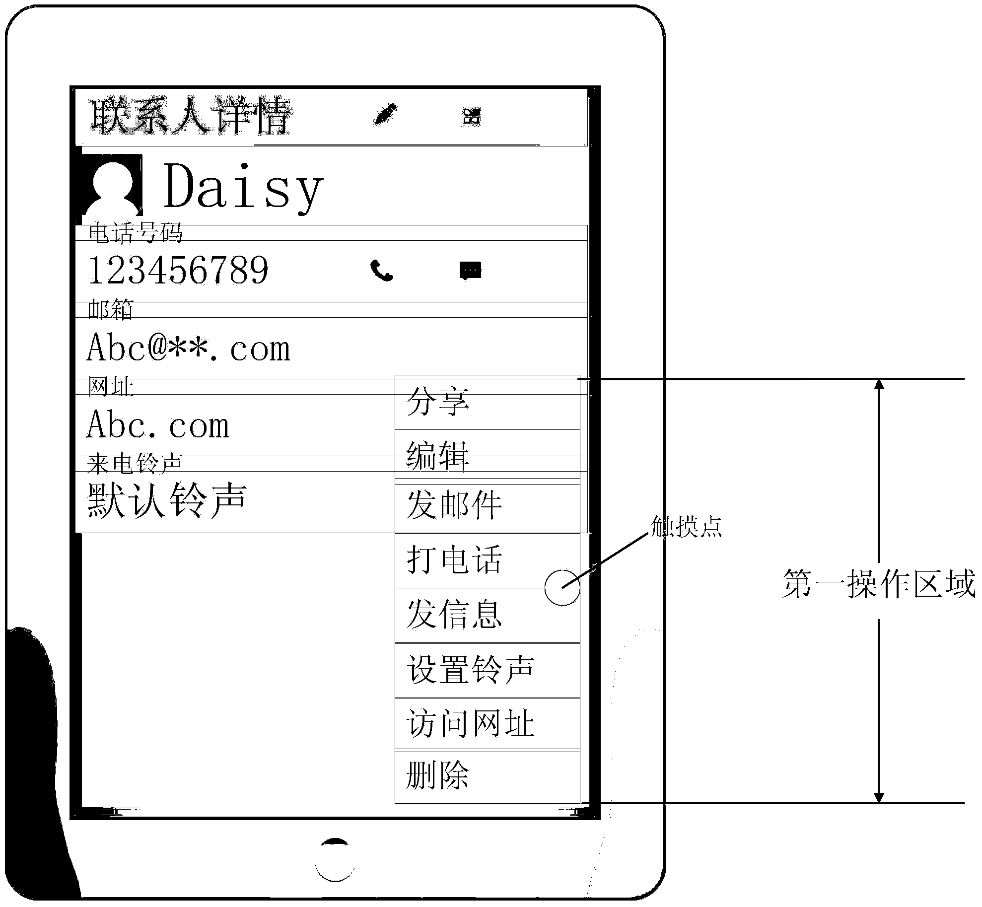 Operation interface display method and terminal