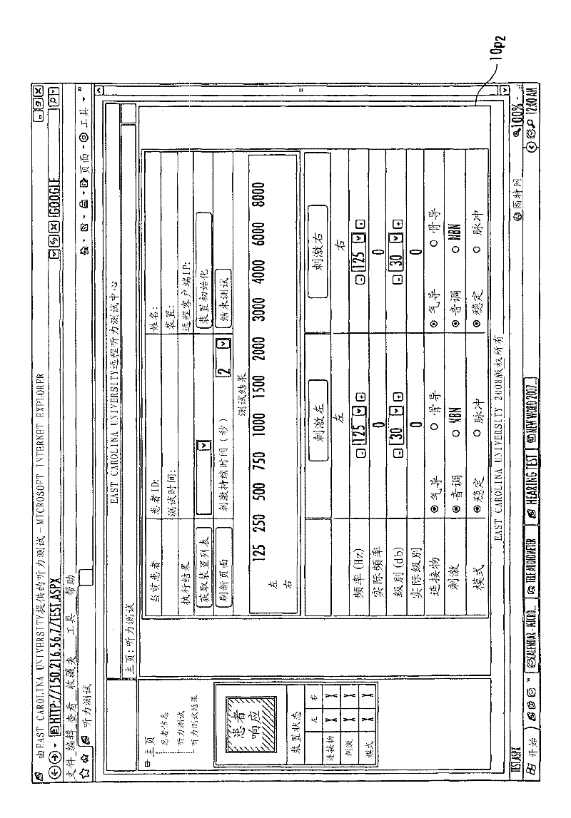 Internet-based multi-user diagnostic audiometry system with client-server architecture with user-based access levels for secure data exchange