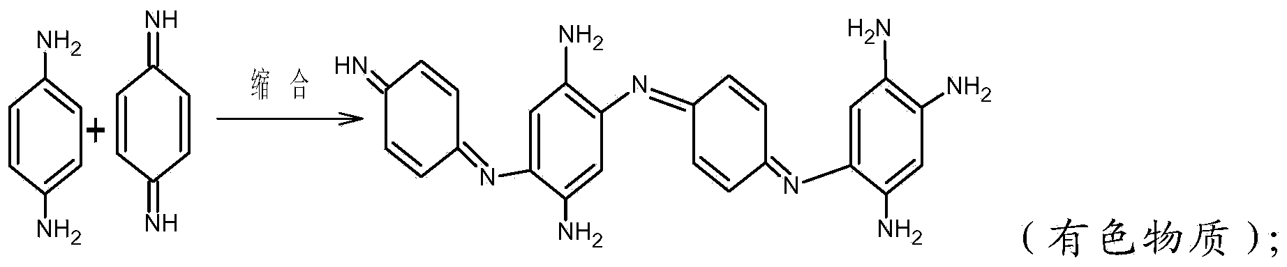 Special flocculation decolorizing agent for fur oxidation dyeing sewage and preparing method thereof