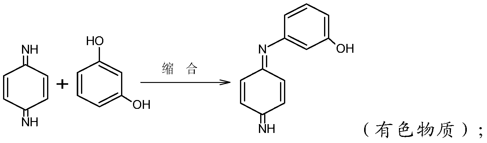 Special flocculation decolorizing agent for fur oxidation dyeing sewage and preparing method thereof