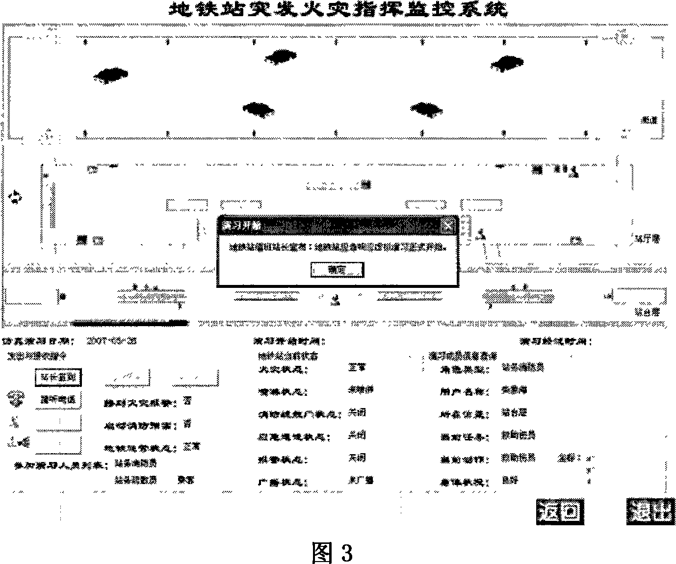 Multi-role distributed cooperat simulating system