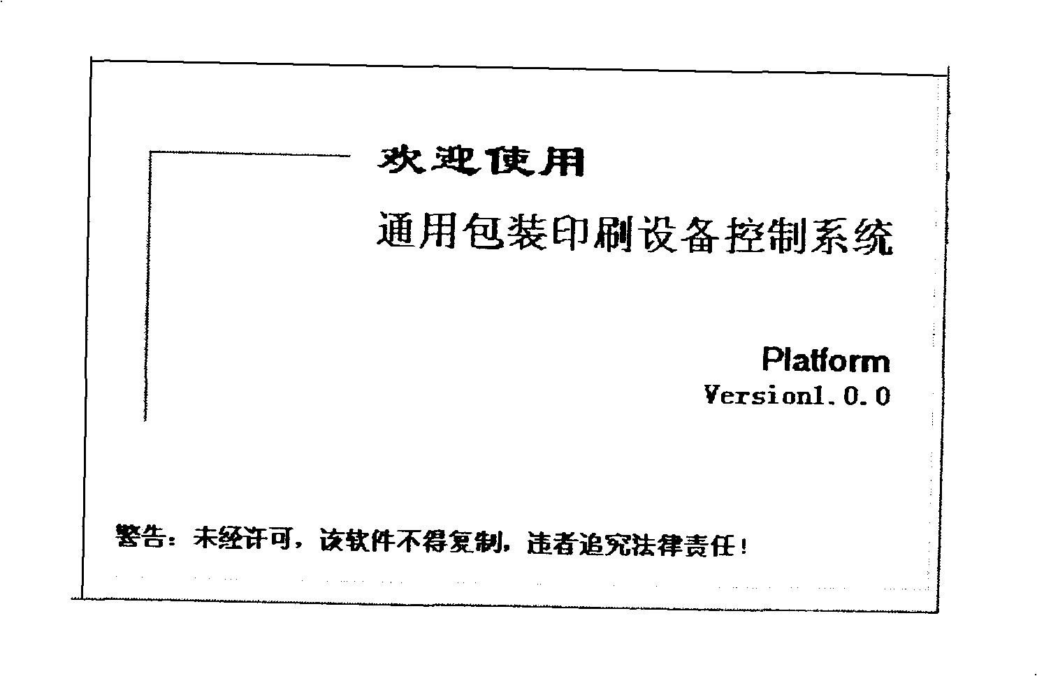 Automatic generating platform of control system and method thereof