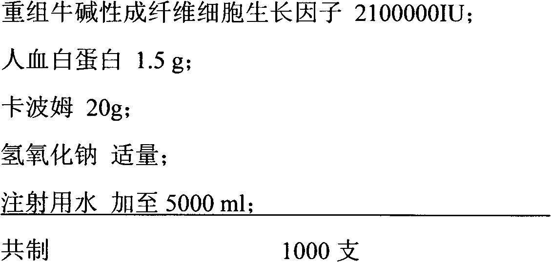 Recombination cattle alkaline fibroblast growth factor gel