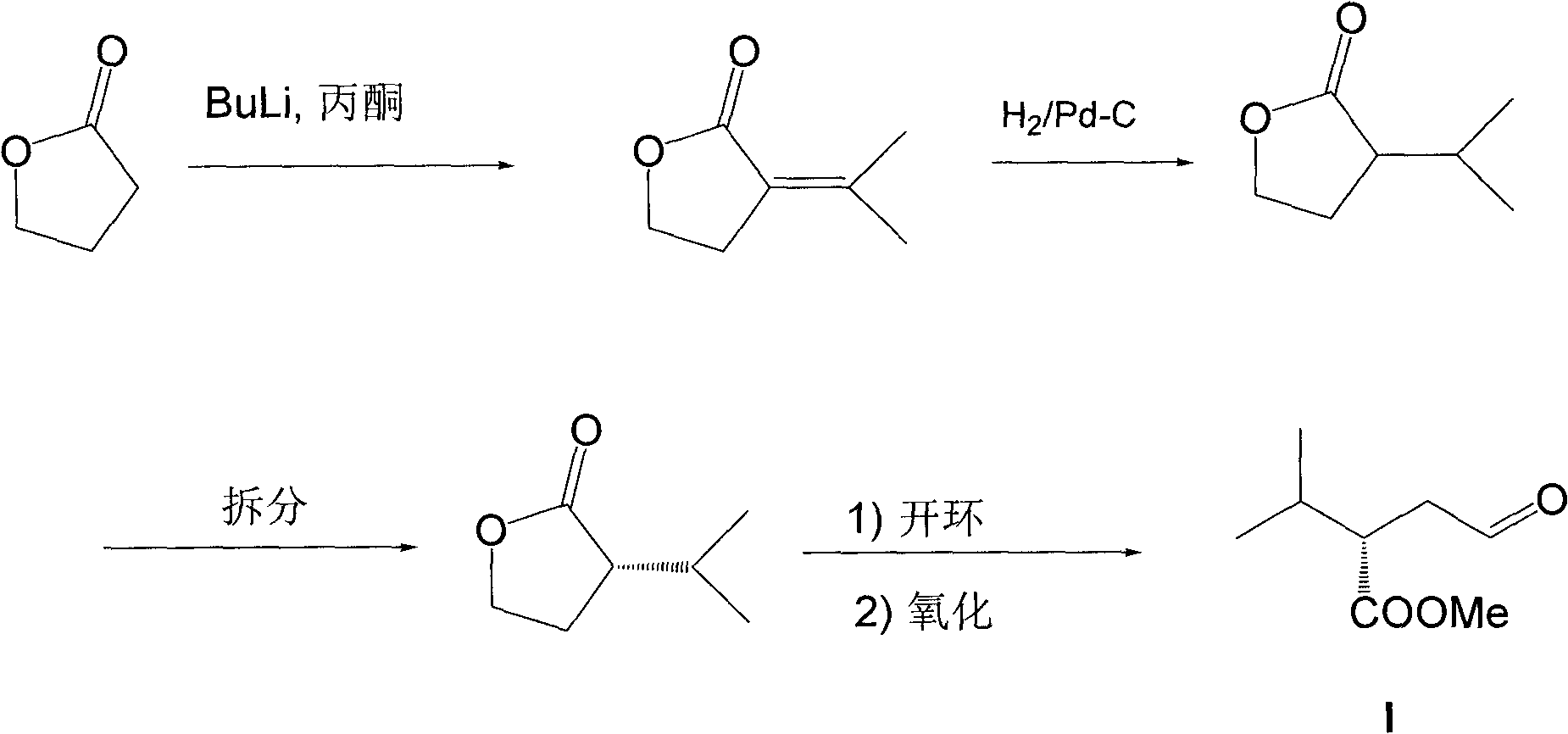 Preparation method of aliskiren intermediate