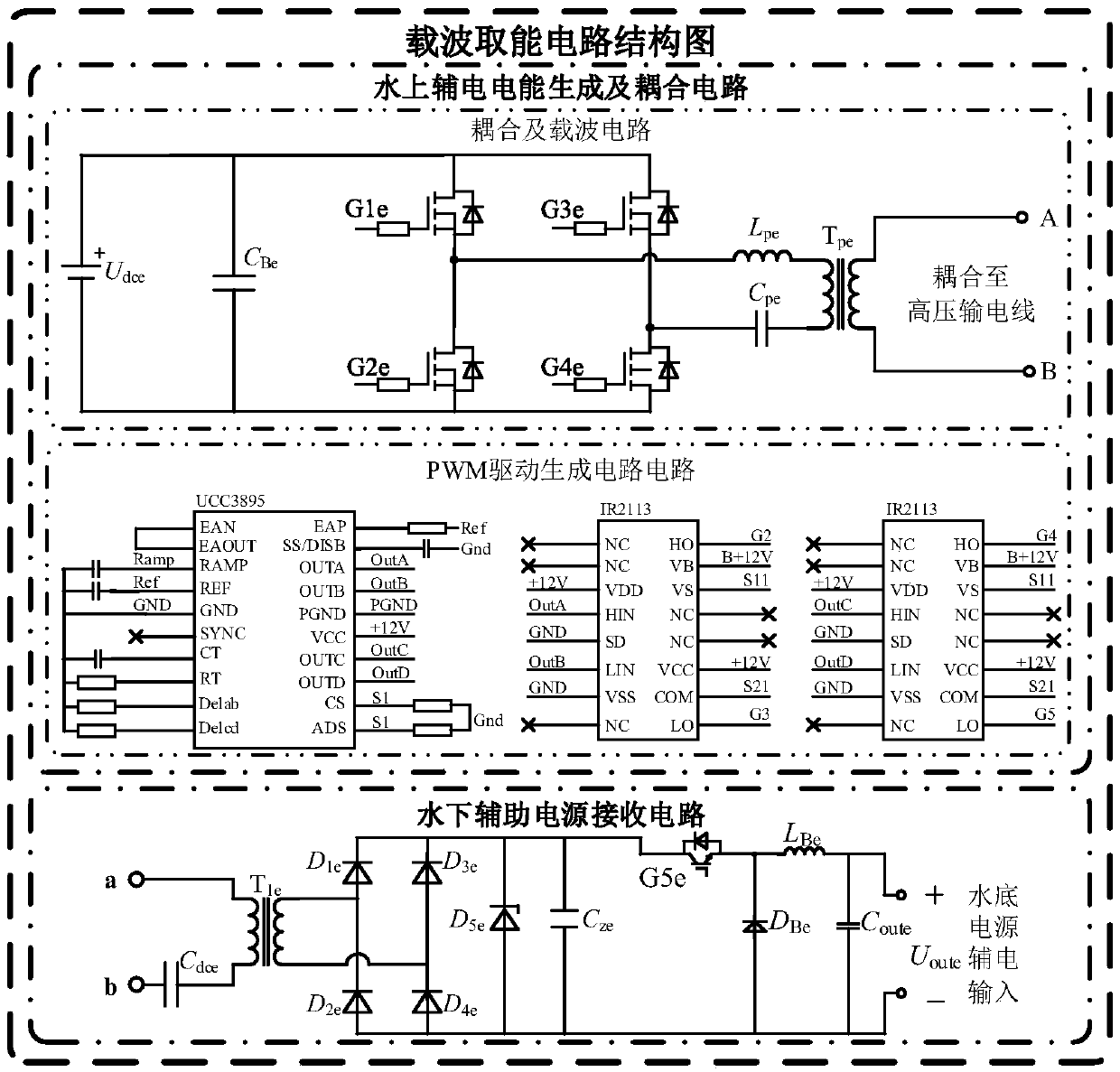 Water-bottom high-voltage direct current transmission system based on carrier energy extraction and feedback