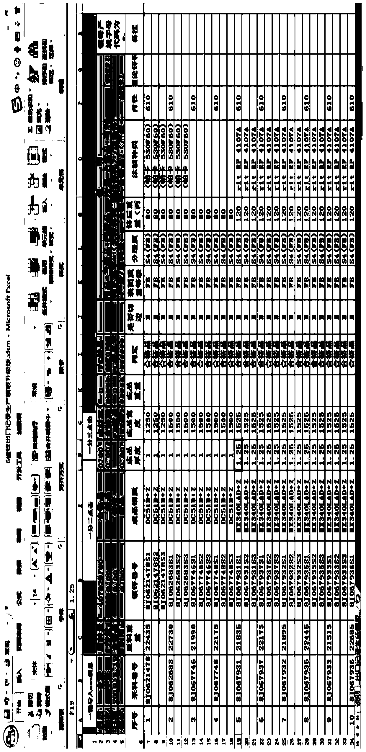 Method for automatically generating galvanized export production records