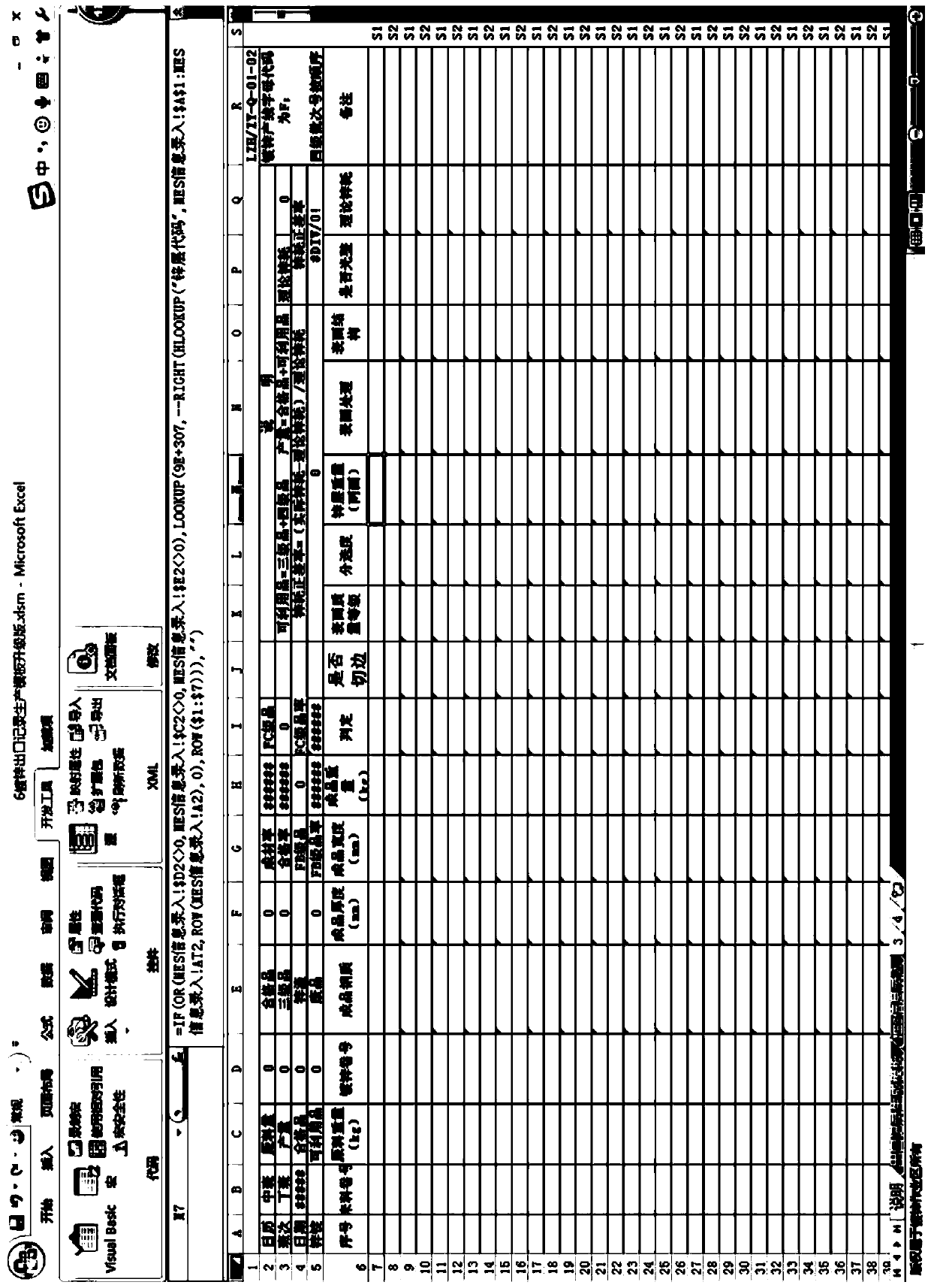 Method for automatically generating galvanized export production records