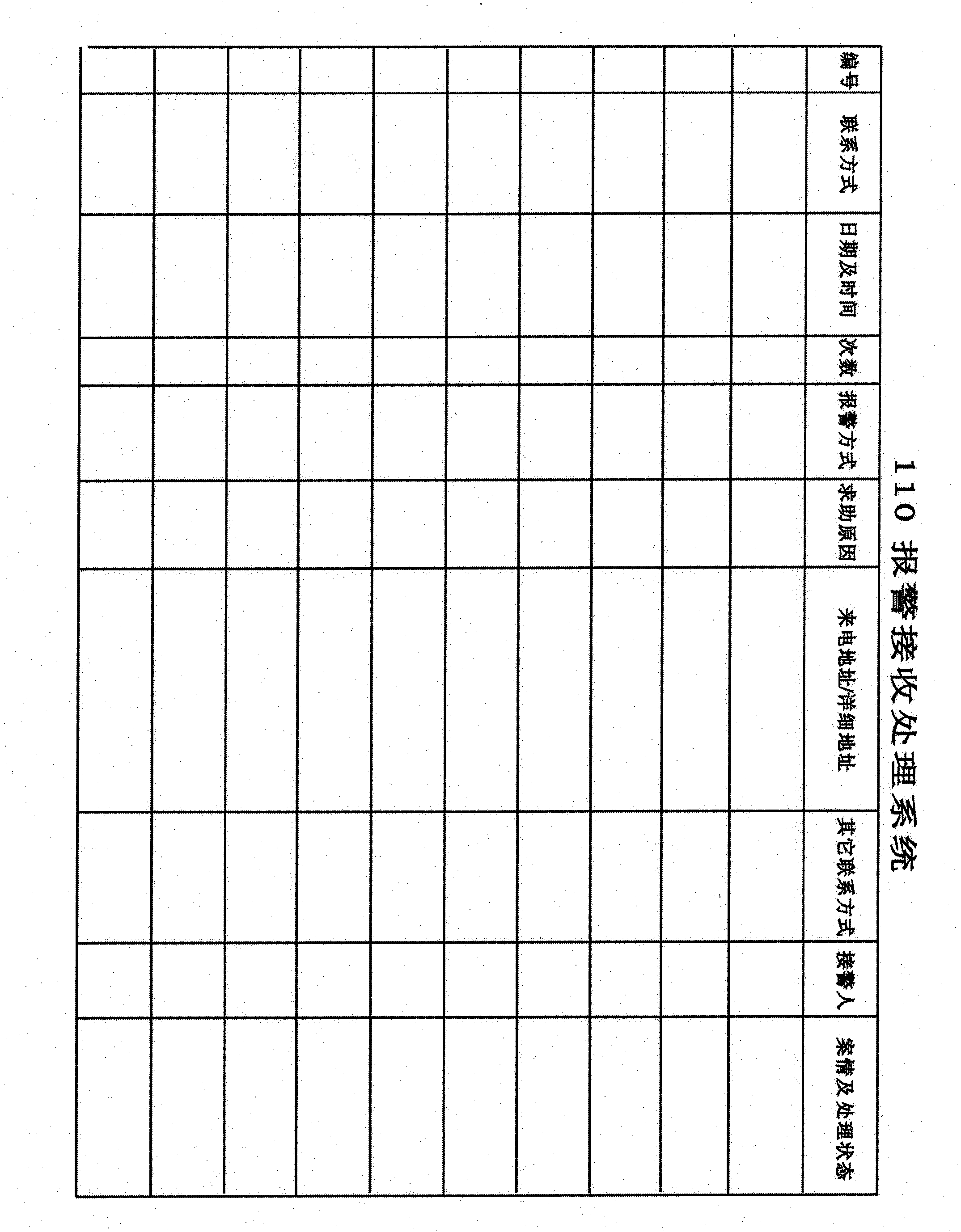 Disaster information alarm processing system and information receiving processing system