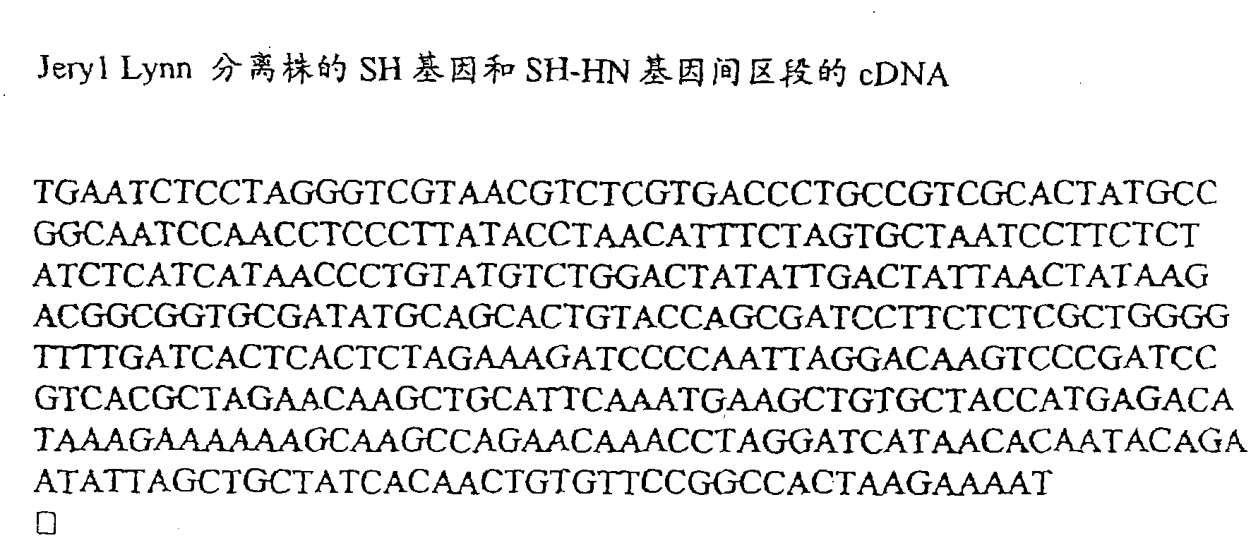 Vaccine against mumps containing a JERYL-LYNN virus strain