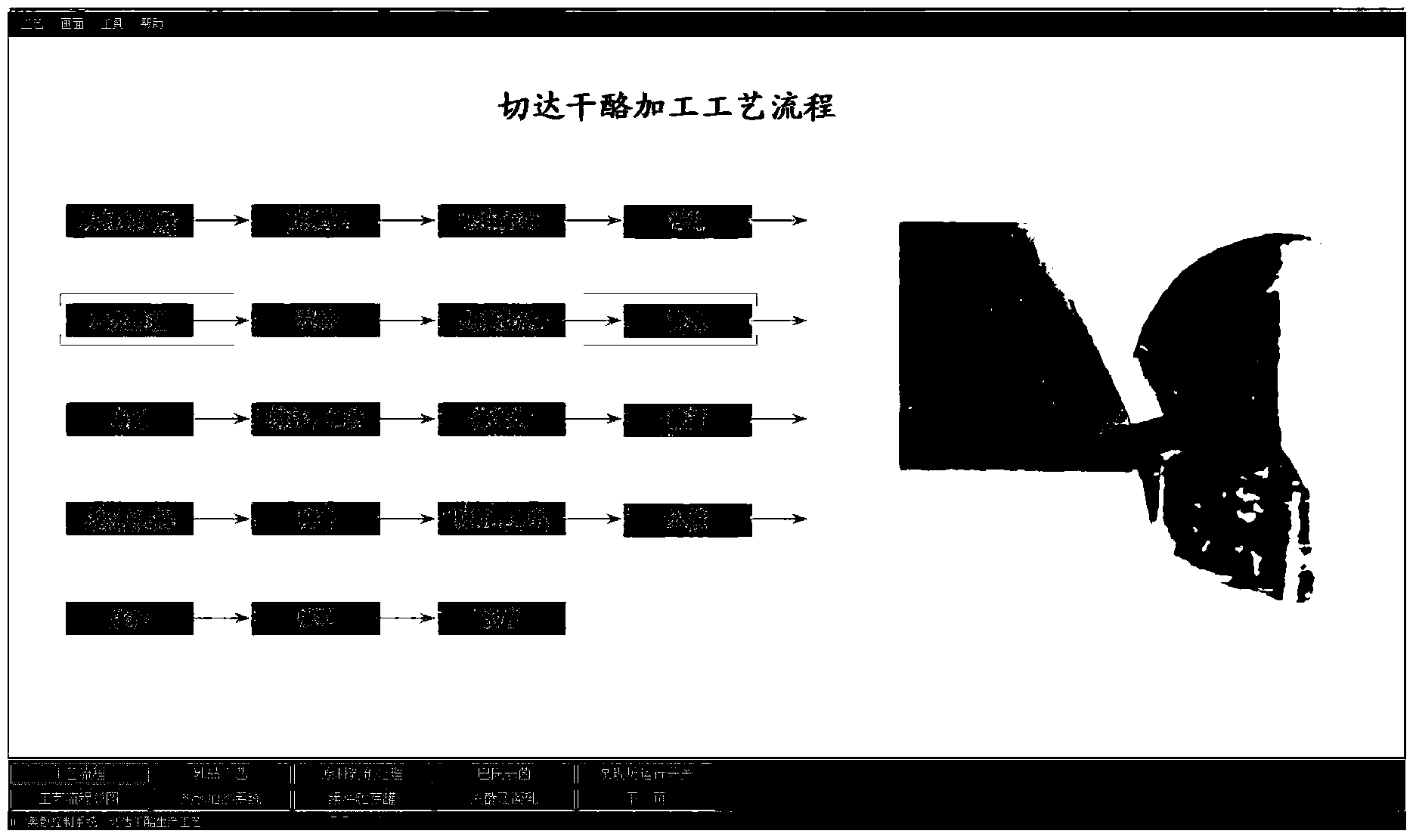 Cheese-processing simulation system