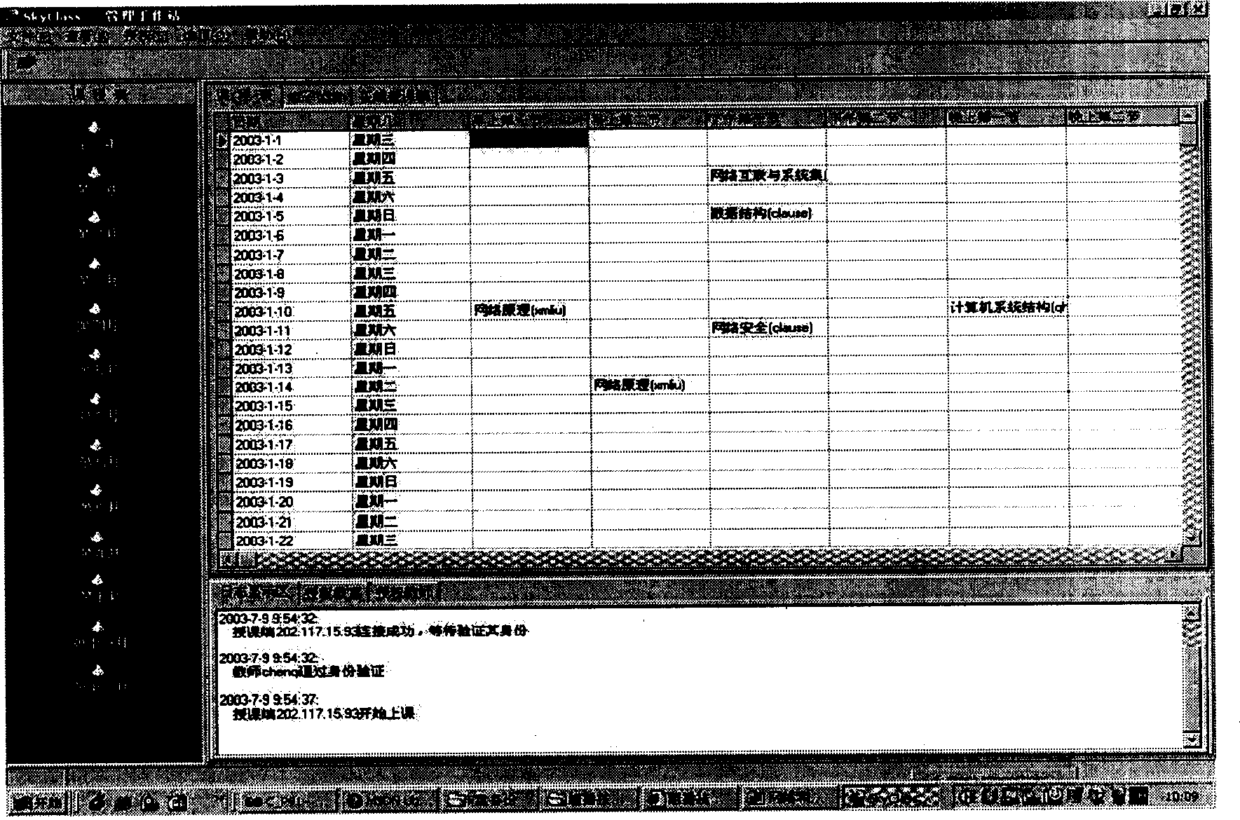 A method for implementing web teleeducation system