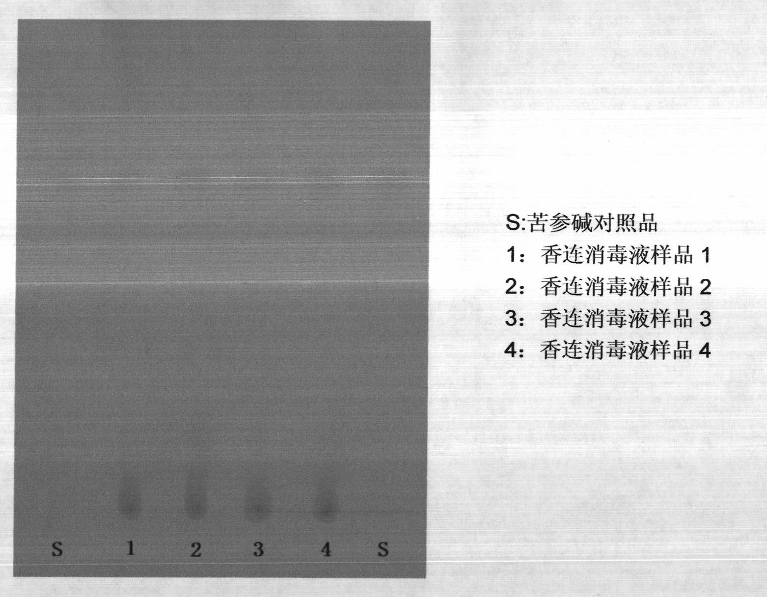 Preparation and quality detection methods of Xianglian disinfectant