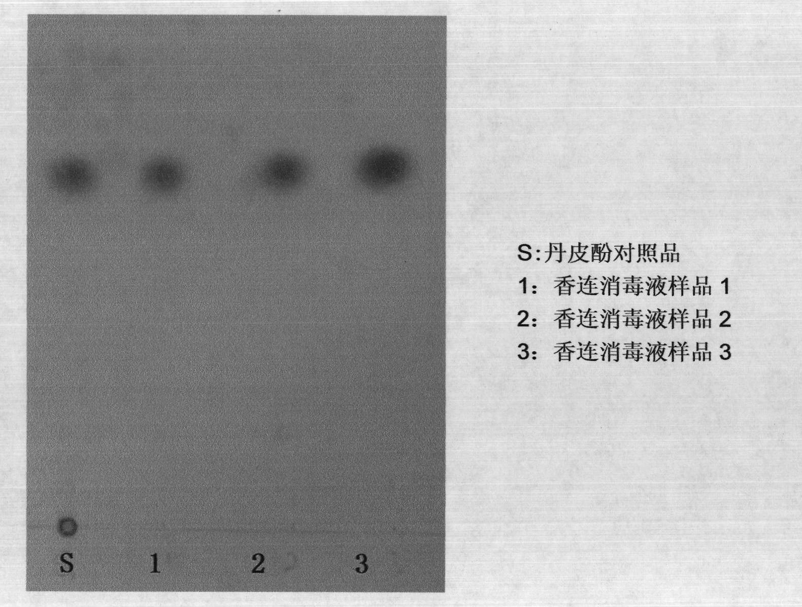 Preparation and quality detection methods of Xianglian disinfectant