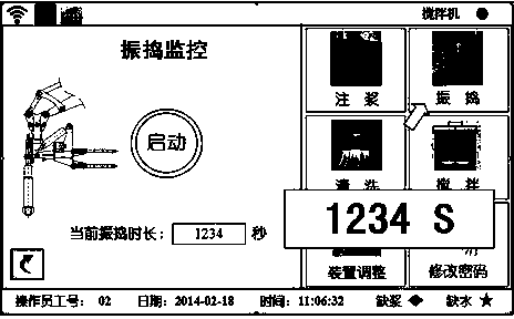 Automatic control system for distorted concrete grouting and vibrating device