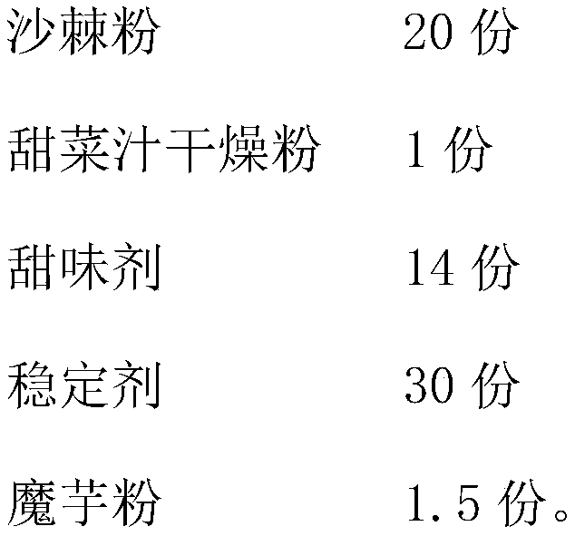 Sea-buckthorn solid beverage and preparation method thereof