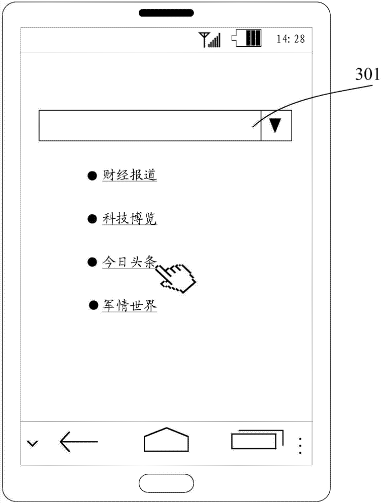 Page pseudo-static processing method and apparatus