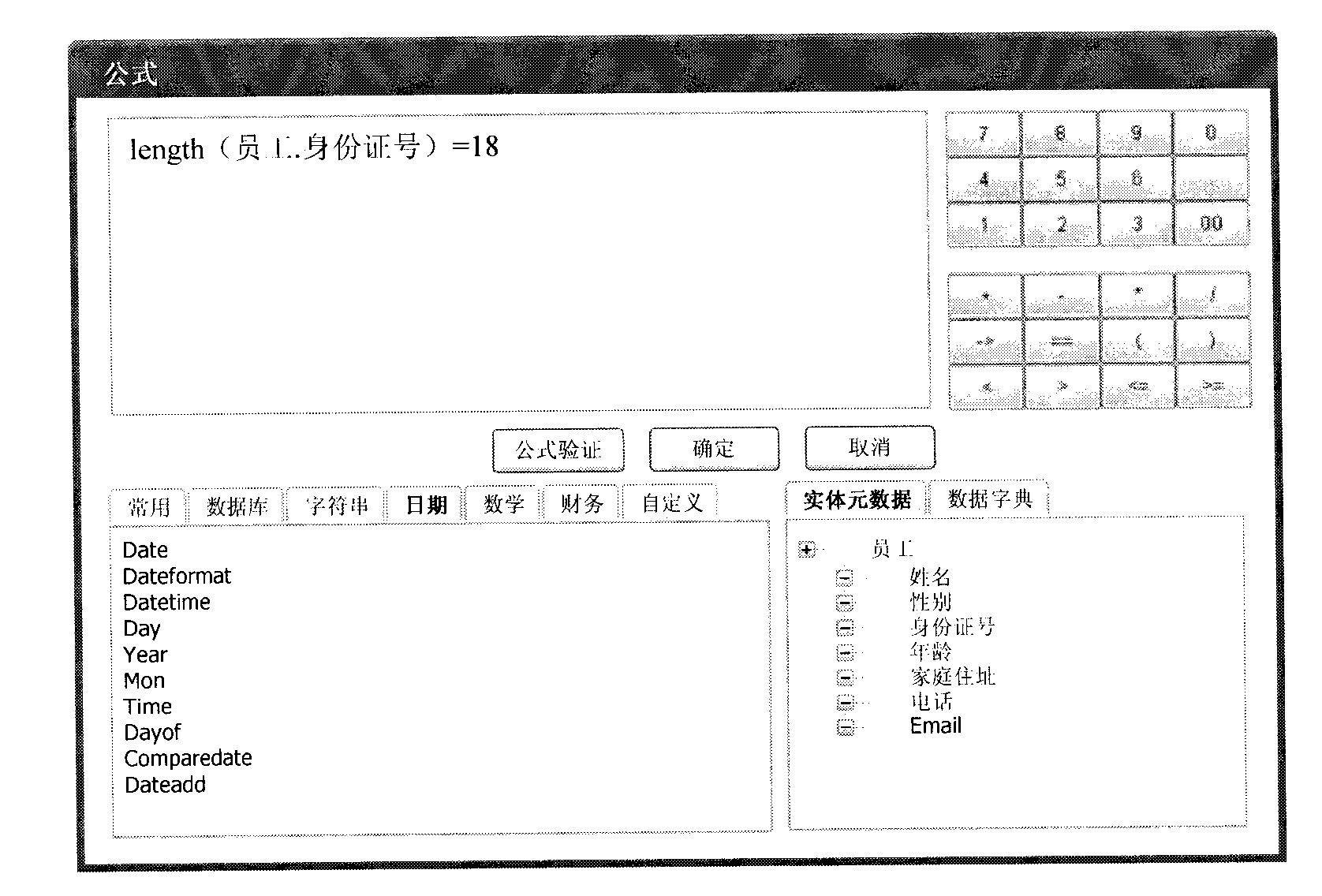 Data acquisition method and data acquisition device