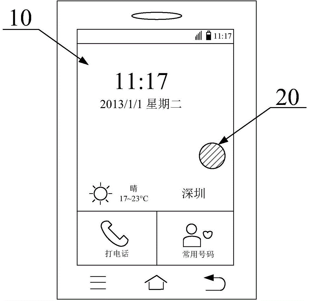 Management method for software in mobile terminal