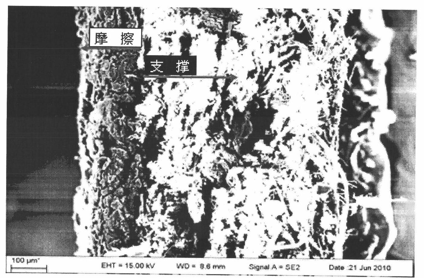 Carbonaceous double-layer paper-based friction material and preparation method thereof