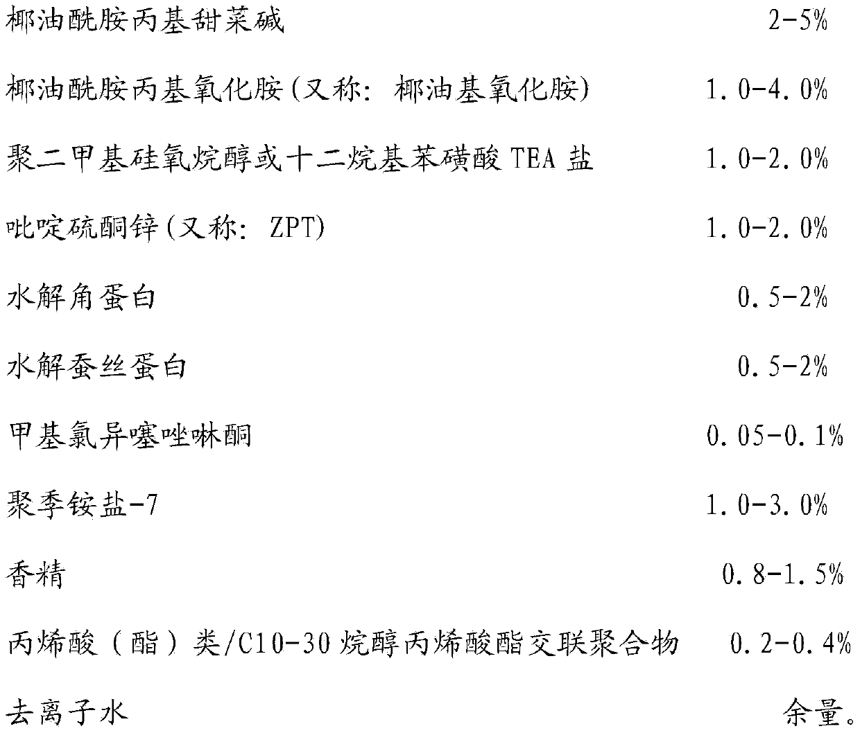 Three-in-one liquid shampoo and preparation method thereof