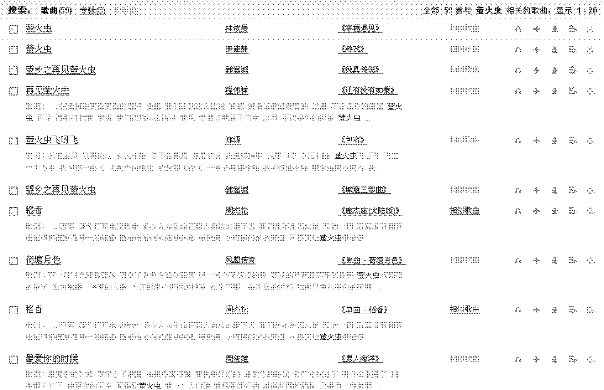 Search method, search device and search engine system