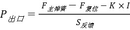 Inverse proportion pressure reduction electromagnetic valve of stop iron and pole shoe integrated spherical piston structure