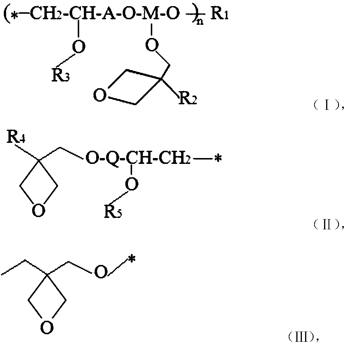 Energy-curable acrylic resin composition and application thereof