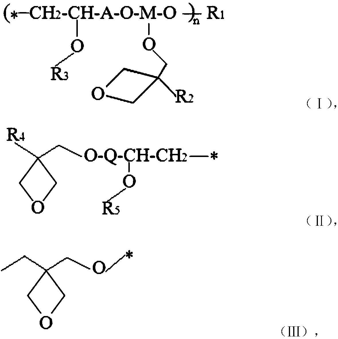 Energy-curable acrylic resin composition and application thereof