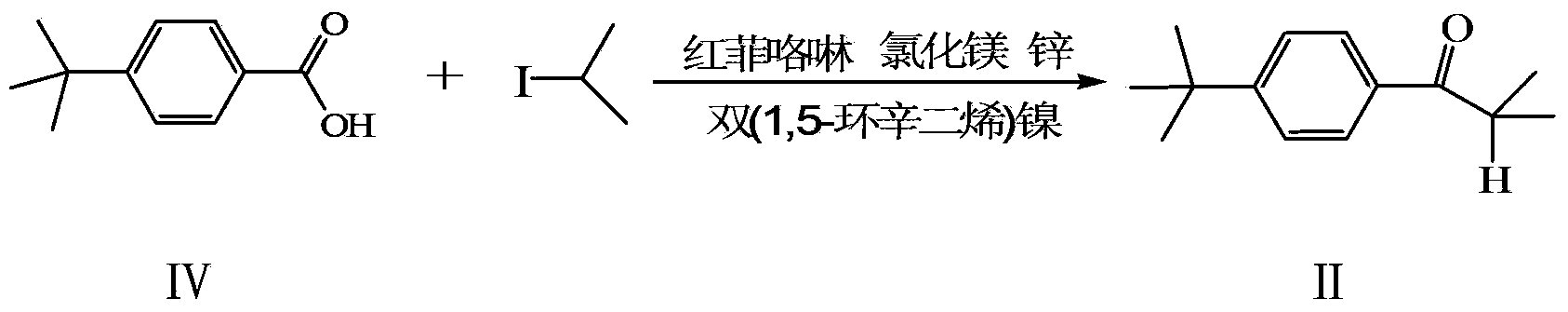 Method for preparing 2-methyl-1-[4-(t-butyl)phenyl]-1-acetone