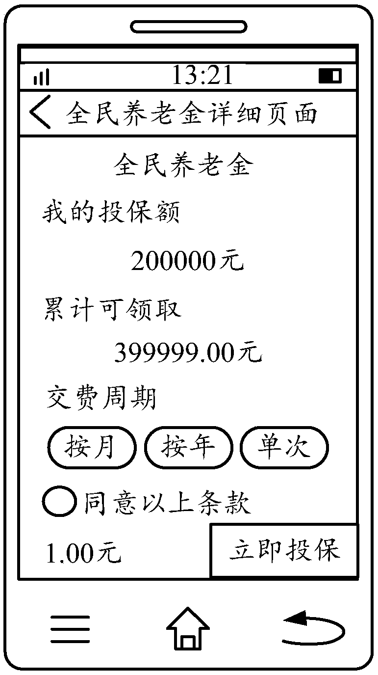 Product information pushing method and device