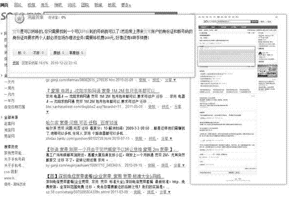 Method and device for previewing web page contents