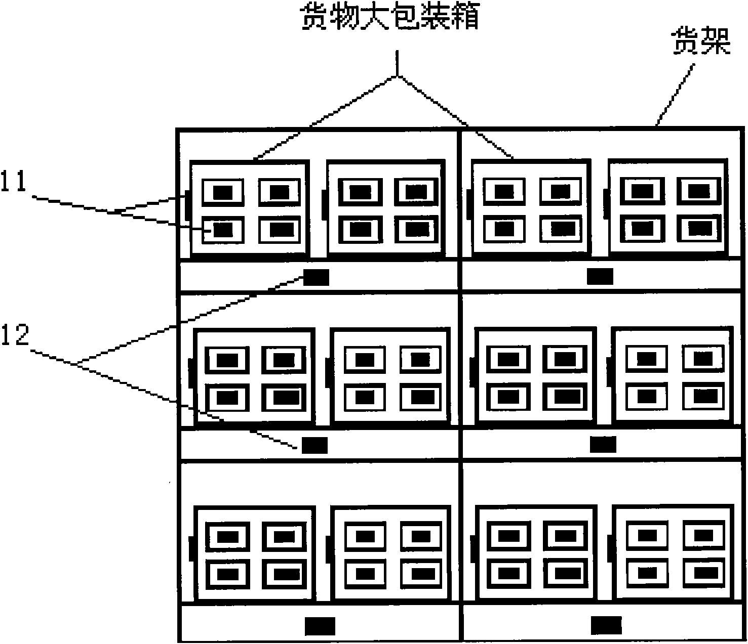 Electronic tag storage management system