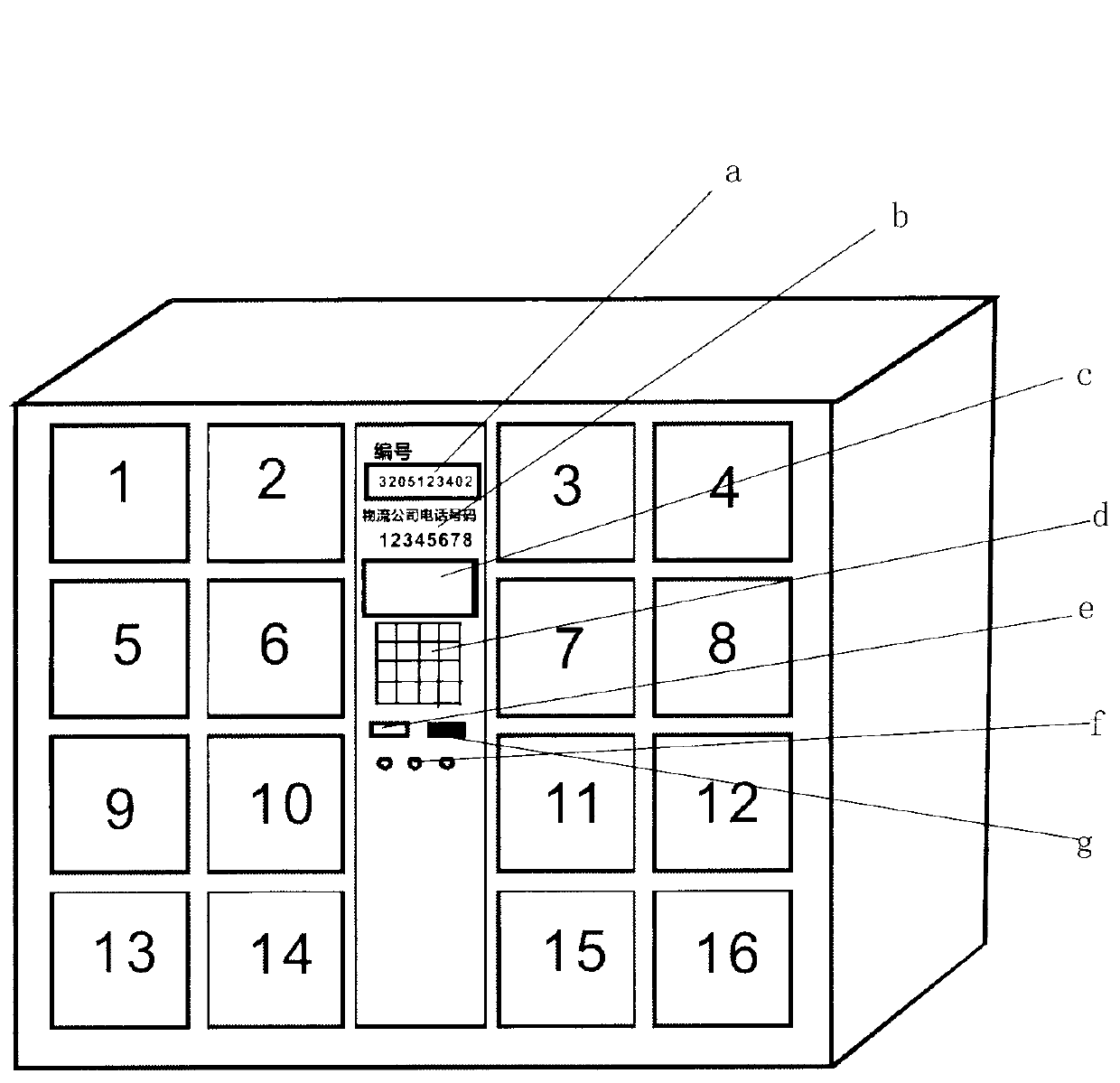 Automatic sign-in machine and automatic sign-in application technical scheme