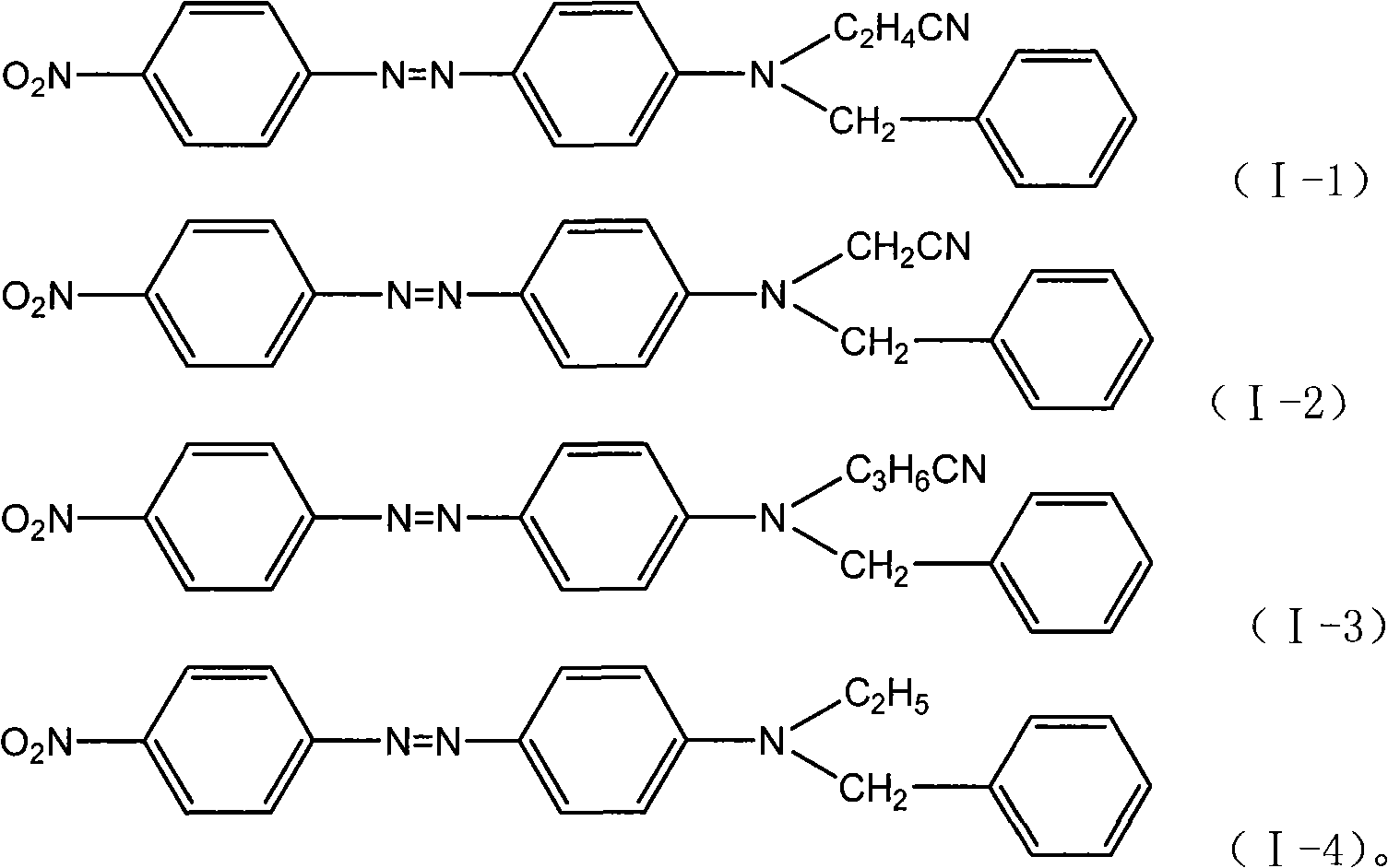 Disperse orange dye composition