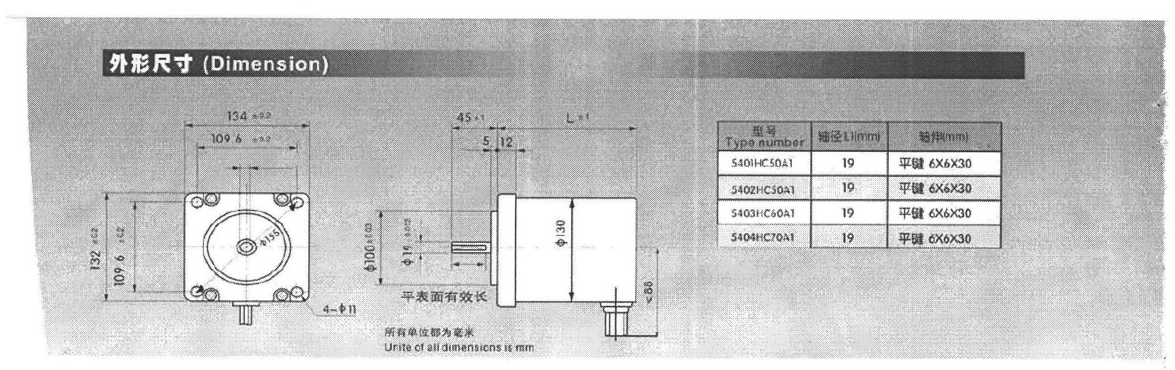 UCON (Usage Control) water-proof and corrosion-proof stepping motor