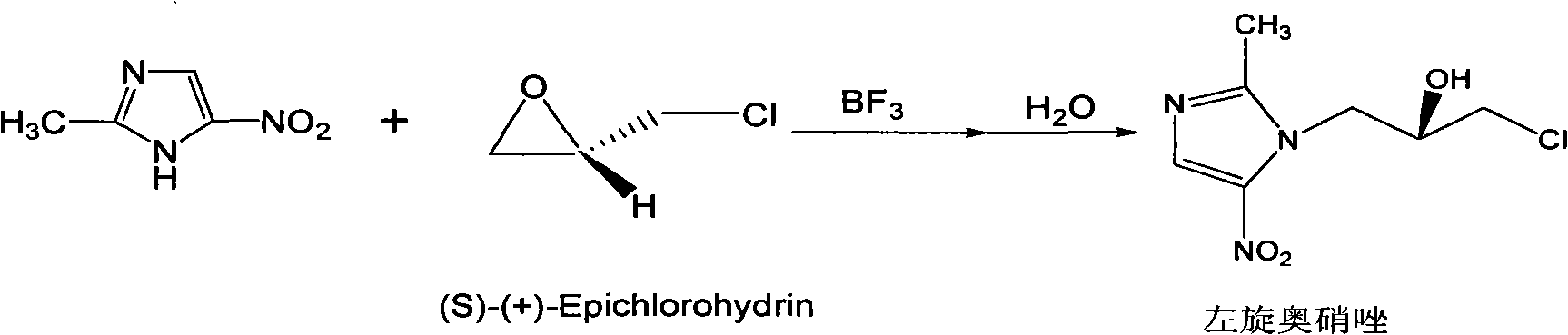 Method for preparing (S)-ornidazole