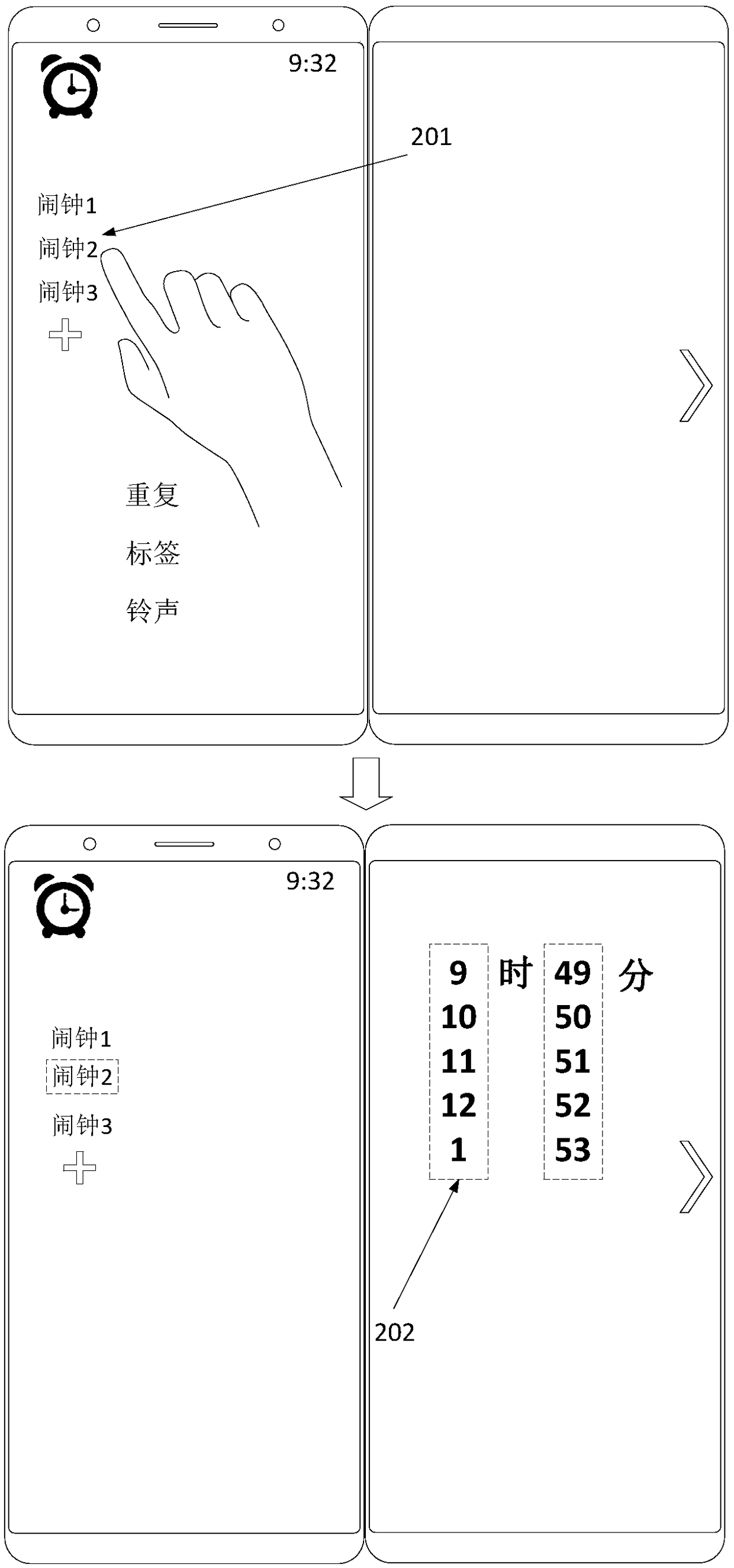 Alarm clock setting method, folding terminal, and computer readable storage medium