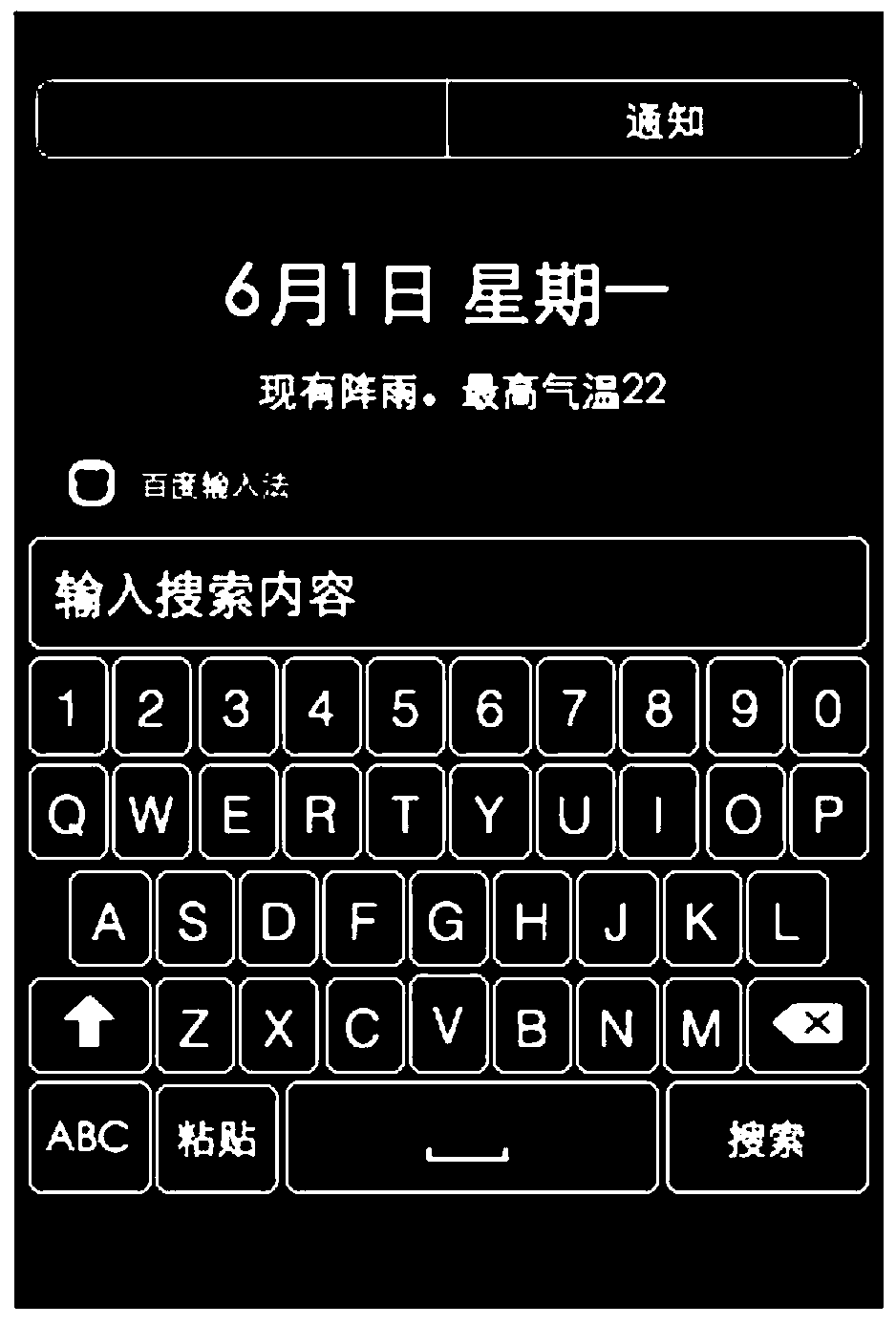 Method and device for Chinese input