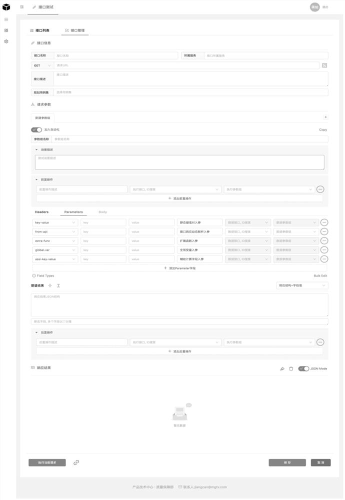 Interface test method and device